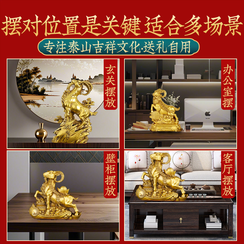 [Taishan Direct Delivery] Copper Sheep Figurine, Leading Sheep, Twelve Zodiac Signs, Auspicious Symbol, Money Sheep, Office and Home Decoration
