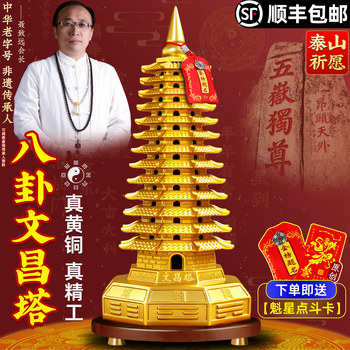 Wenchang Tower Ornament, Pure Copper, 13-Layer, Copper-Made, Nine-Layer, Copper Material, 9-Layer, Flagship Store, 2025, Pure Brass, Thirteen-Layer