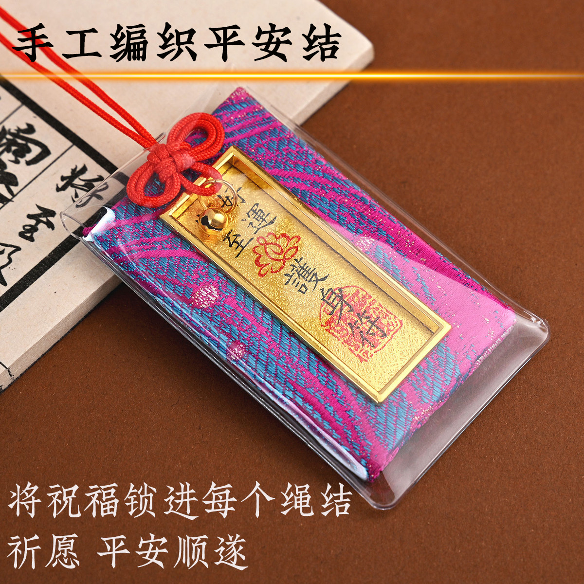 Taishan Mountain Landing Amulet 2025 New Model Gold List Success Lucky Charm Sachet Peace and Blessing Pendant for Men and Women