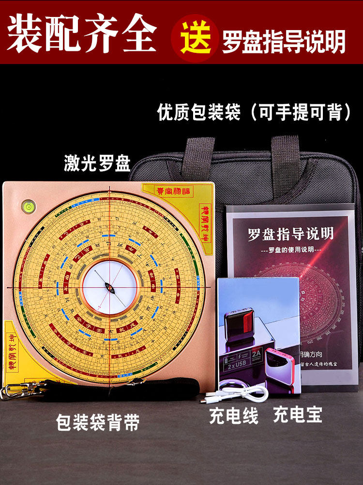 Electronic Compass, High-Precision Professional Laser Compass, 8inch Three-In-One Comprehensive Compass, Infrared Fully Automatic Compass