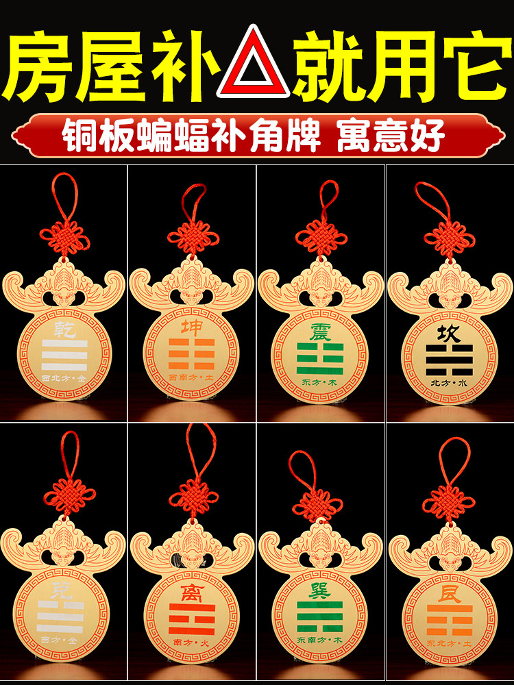 Brass Bagua Plaque for Correcting House Angles, Brass Ornament with Painted Hexagrams for Northwest, West, Southwest, Southwest, Southwest, Southeast,Southwest, Southwest, Southwest, Southwest, Southwest, Southwest, Southwest, Southwest, Southwest, Southwest, Southwest, Southwest, Southwest, Southwest, Southeast