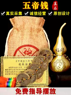 Five Emperors 'Money Genuine copper money Pure copper ancient coin Town House Lucky five or six Emperors' money pressure threshold Portable gourd pendant