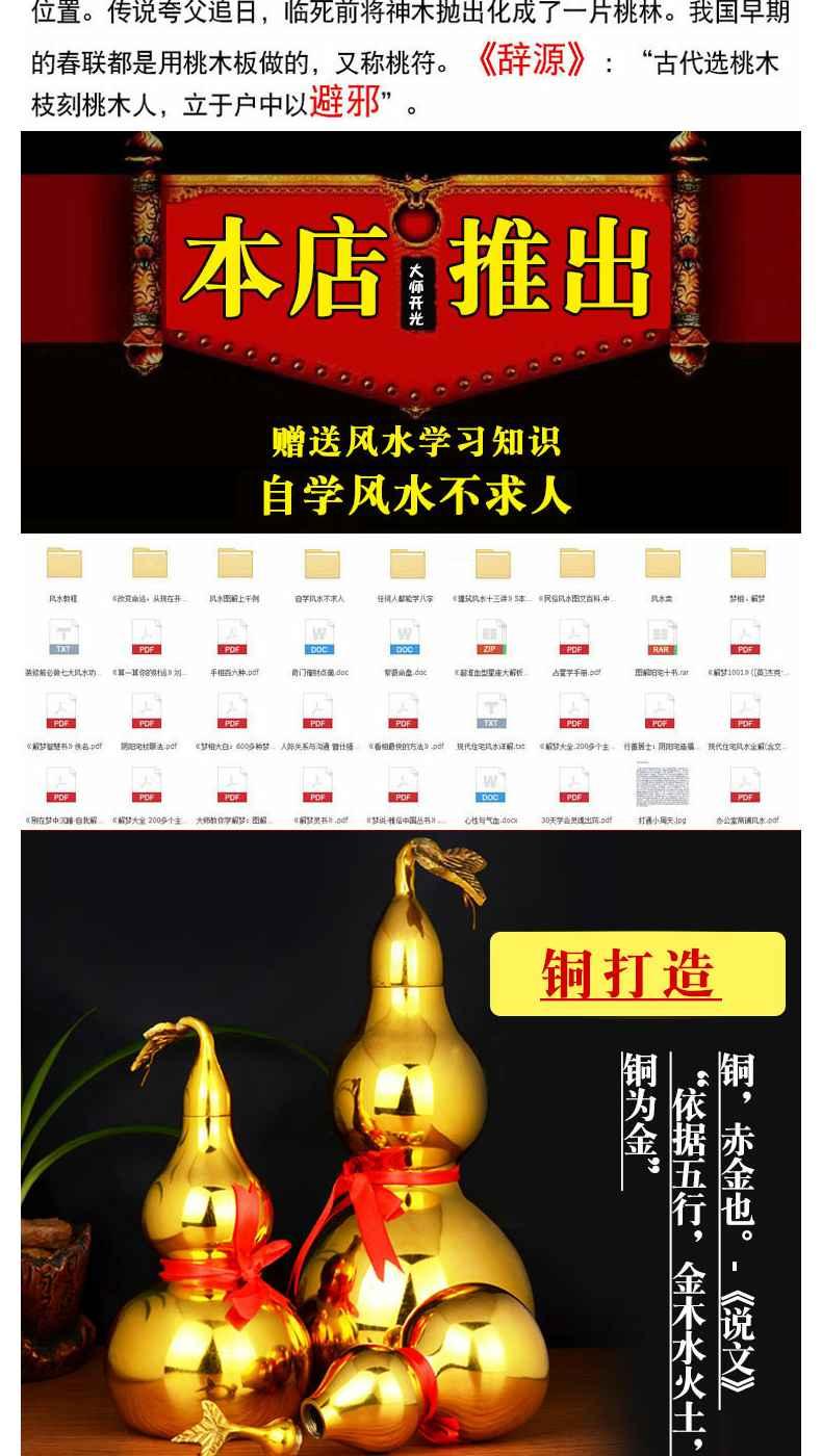 Phong Thủy Ge Khai trương đồng nguyên chất trang trí bầu kích thước tám bầu trang trí nhà thủ công quà tặng shop bán đồ dcor phòng
