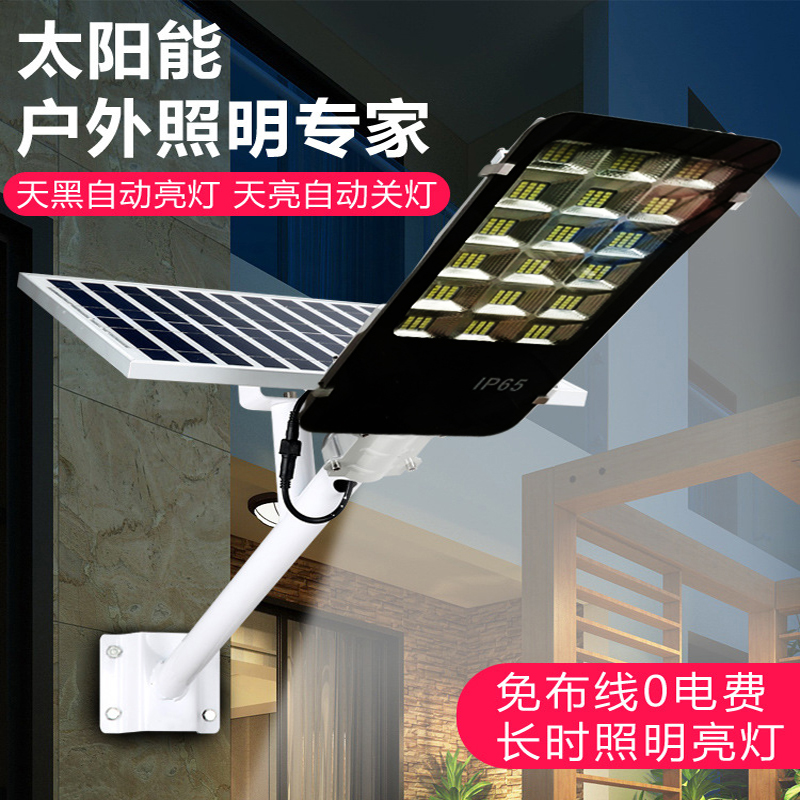 New rural solar lights outdoor bright 150W street lights 60W home courtyard solar free electricity road lights