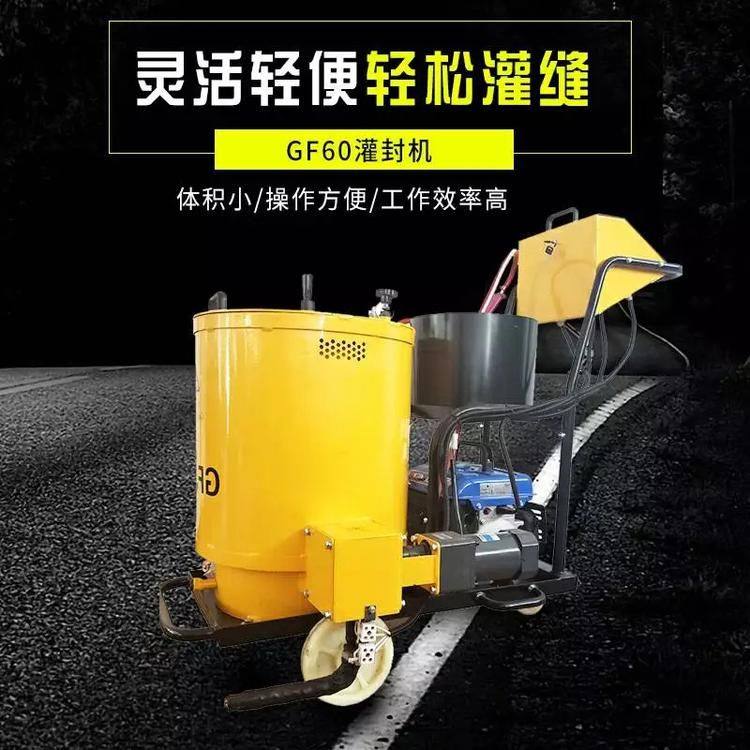 Small pavement asphalt filling machine hand-push road crack filling machine 60 liters sealant concrete sewing machine