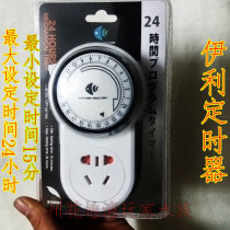 Yili non-automatic fish food hour programmable two-plug and three-plug multi-function mechanical time switch boutique