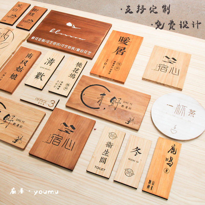Door number solid wood custom Japanese retro shop two-dimensional code wooden listing studio wooden sign personality creativity