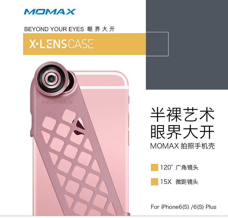 MOMAX X-LENS 2-in-1 Super 15x Macro + 120° Wide-angle Lens Case Cover for Apple iPhone 6S Plus/6 Plus & iPhone 6S/6