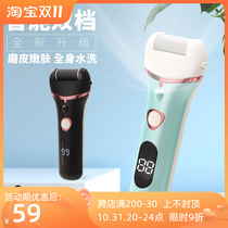 Electric pedicure peeling dead skin rubbing calluses foot grinder rechargeable automatic pedicure artifact dermabrasion machine pedicure machine