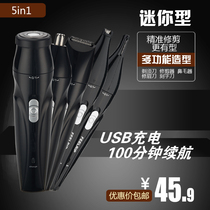 Multifunctional mini shaver electric rechargeable usb car shaver private parts lady trimmer nose hair device
