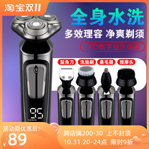 Electric Shaver Mens Portable Razor New Multifunctional Smart Razor 3D Floating Head Mens