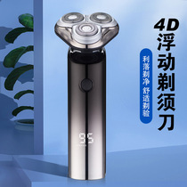 Mens Razor Mens Electric Razor Multifunctional Body Washable Shaver for Boyfriend Gift Box