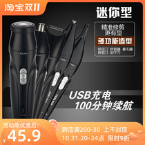 Multifunctional mini shaver electric rechargeable usb car razor private part lady trimmer nose hair trimmer