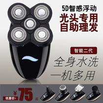 Original bald hair clipper shaving head electric rechargeable body washing shaver self-help bald man