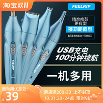 Multifunctional nose trimmer electric male USB rechargeable eyebrow trimmer female shaver nostril shaving