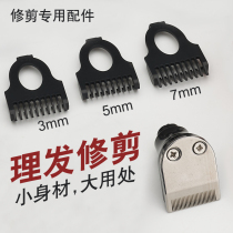 Like Jinding Yoshida Xike electric shaver haircut accessories trimmer hair trimmer men