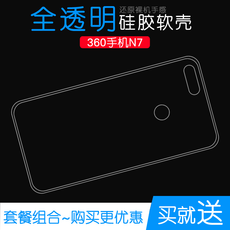 Suitable for 360 Mobile Phone N7 Ultra-Thin Phone Case, Scratch-Resistant Back Cover, Full-Cover Protective Case, Silicone Case, Plastic Case, Soft Edge Shell, Wear-Resistant, Ultra-Thin, Not Easy to Yellow, Anti-Friction Case Suitable for 360 Mobile Phone N7 Ultra-Thin Phone Case, Scratch-Resistant Back Cover, Full-Cover Protective Case, Silicone Case, Plastic Case, Soft Edge Shell, Wear-Resistant, Ultra-Thin, Not Easy to Yellow, Anti-Friction Case