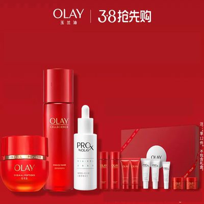 【618】OLAY玉兰油超红瓶水霜化妆品护肤品套装紧致抗皱旗舰店