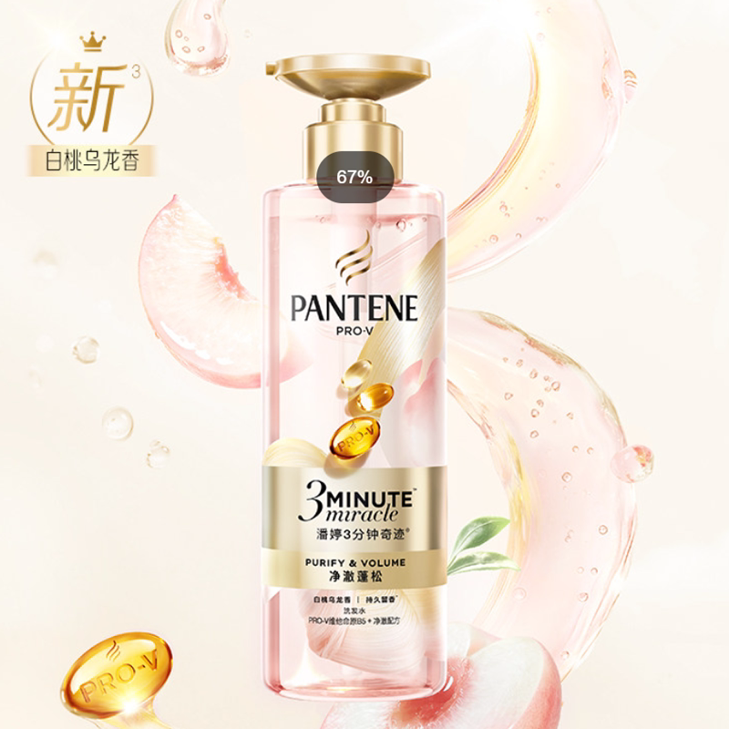 【重磅新品】潘婷三分钟奇迹桃桃洗发水女白桃控油蓬松柔顺滋润
