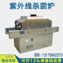 Tunnel type UV mask UV sterilization furnace food Online low temperature disinfection machine packaging bag anti-virus small equipment