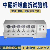 Footwear midsole fiber tortuous testing machine Fiberboard folding testing machine Leisure leather shoes midsole fiber bending