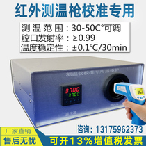 Infrared temperature measuring gun calibration furnace low temperature blackbody radiation calibration source portable blackbody furnace Infrared Calibration thermometer