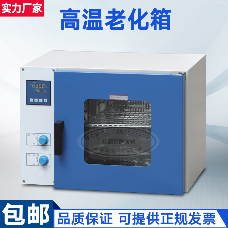 Electric blast constant temperature drying oven industrial small oven laboratory Chinese herbal medicine drying oven living room lamp oven high temperature oven