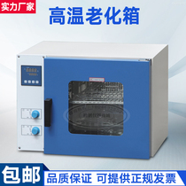 Electric blast constant temperature drying oven industrial small oven laboratory Chinese herbal medicine drying box headlight oven high temperature box