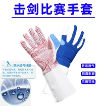 New fencing gloves foil epee saber adults and children three-purpose fencing competition gloves non-slip wear-resistant direct sales