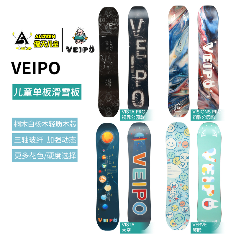 Veipo2526 Children's Snowboard Single Board Youth Professional All-Round Board Beginner Equipment Advanced Freestyle Park Veipo2526 Children's Snowboard Single Board Youth Professional All-Round Board Beginner Equipment Advanced Freestyle Park