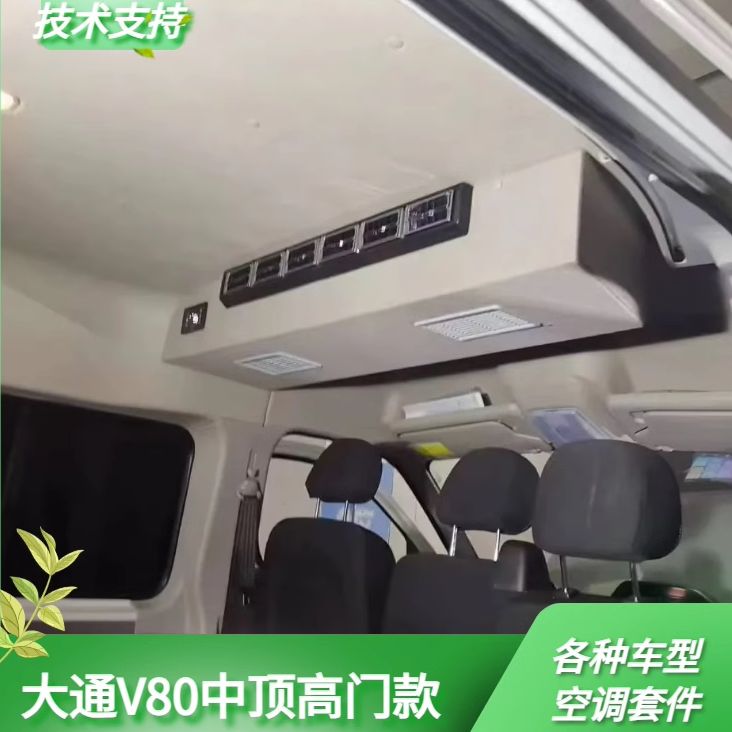 Chase Heavy Auto Pioneer New Transit Fushun Geely Remote Driving Parking Air Conditioner Central Air Conditioner