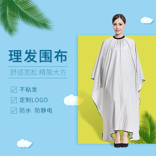 Детская электрическая легкая и тонкая накидка для стрижки волос, шарф, популярно в интернете, делается под заказ, с печатью вашего логотипа