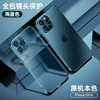 12 Pro [Sea Blue] Легкий роскошный скраб ◆ Не прилипать отпечатки пальцев.