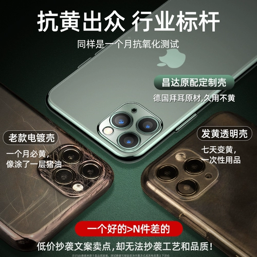 Apple, iPhone 12, чехол для телефона, матовый прозрачный ультратонкий силиконовый объектив, защитный чехол, iphone, 12promax, защита при падении, популярно в интернете