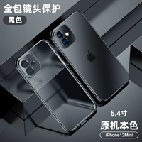 12 Mini [ярко -черный] светлый роскошный скраб ◆ Не прилипать отпечатки пальцев ◇ Все -Инклюзивные объективы