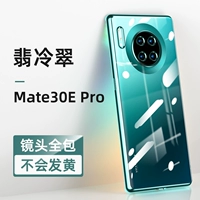 Mate30e Pro [M M] Ультра -типичная анти -аффинальная модель#Импортные материалы Германии не желтые