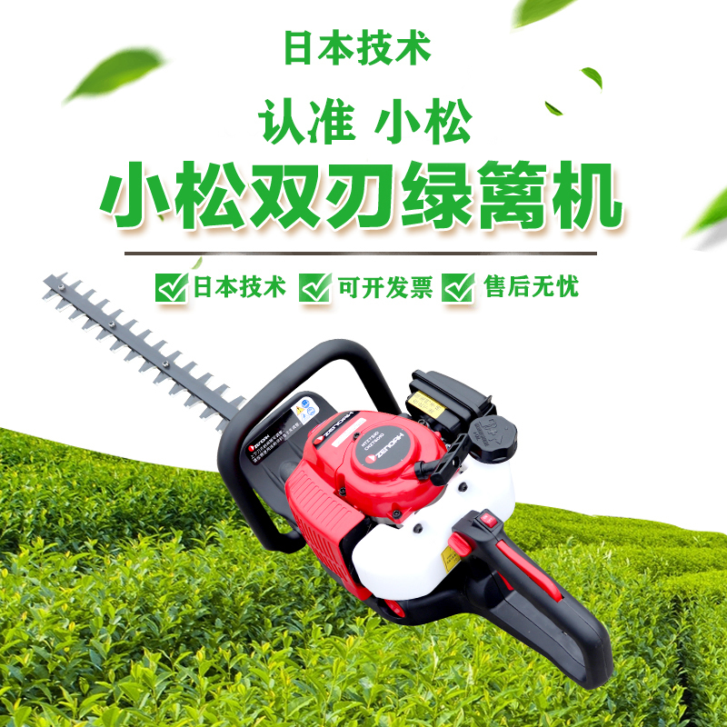 Original Japanese Imported Komatsu 300.5kg Stroke Gasoline Hedge Trimmer Double Blade Single Blade Tea Tree Pruning Machine Branch Cutter
