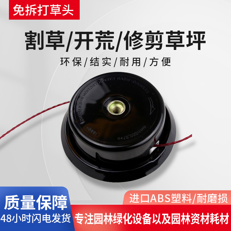 Fushihua beating grass machine to beat the grass head cutting and filling machine accessories small pine and iron beating grass head to remove the mower head to beat the grass rope-Taobao