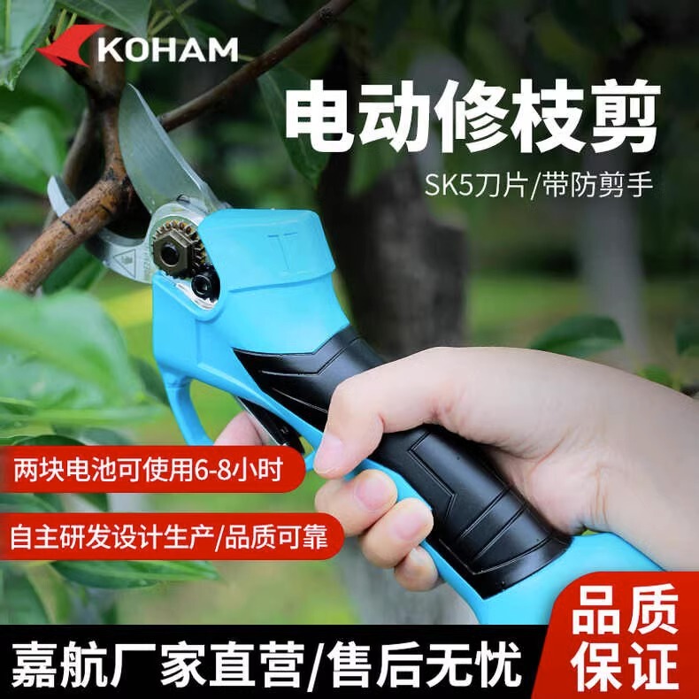 Jiahang Electric Scissors for Garden and Fruit Tree Pruning, Rechargeable Lithium Battery Heavy-Duty Branch Cutter, Anti-Pinch, Extended Electric Pruner