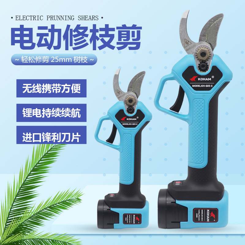 Jiahang Lithium Battery Electric Scissors Fruit Tree Repair Branch Cut Charge Scissors Garden Wireless Scissors Apple Tree Electric Shears
