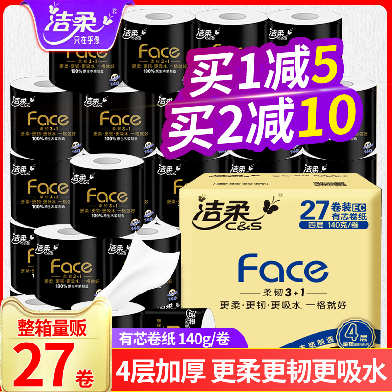 Soft roll toilet paper wholesale household with affordable package of household tissue roll - up paper roll 27 rolls