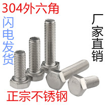 M5M6--304 stainless steel GB external hexagon Bolt external hexagonal screw M5 * 8M5*40M6*10M6*5