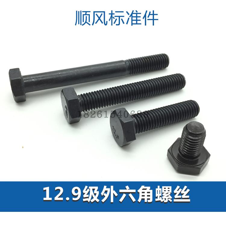 12 Grade 9 Hexagon Screw M10*16 20 25 30 40 45 50 60 70 80 90 100 150