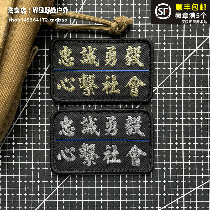 Loyal brave and persistent magic sticker heart is the social armchapter outdoor backpack sticker helmet tactical badge