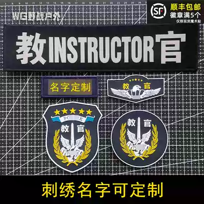 PVC instructor Velcro badge instructor logo armband badge waterproof plastic badge instructor name brand customization