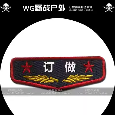 Embroidery Velcro Chapter Name Clothing Sticker 1 yuan Universal Medal Name Sticker Professional Customization Various Logo Badges