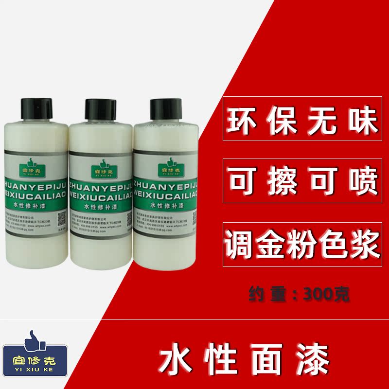 Water Surface Paint Yixiu Furniture Repair Water Paint Thinner Add Water Color Paste Color Paint Color Paint Color Varnish