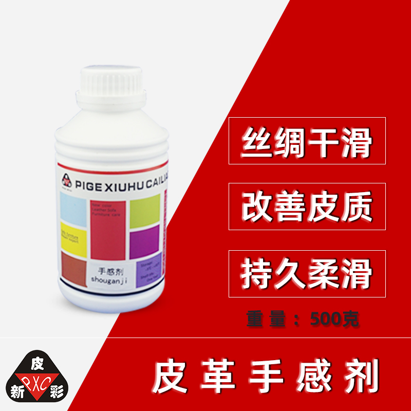 Hand feel Sofa Maintenance Hand Feel Agent Smooth Soft Hand Feel Agent Leather Softener Genuine Leather Slip