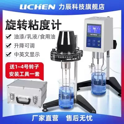 Lichen technology rotary viscometer ndj-1 pointer digital display viscometer ndj-8s paint viscometer rotor