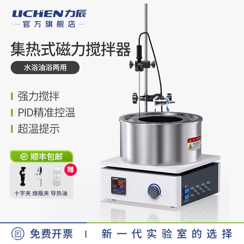 力辰科技油浴锅实验室数显恒温集热式磁力搅拌器水浴锅高温加热锅